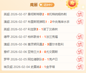 胡桑诺夫连,续两次精彩,防守令热刺,开云体育,开云体育官网,开云体育app,开云体育app下载