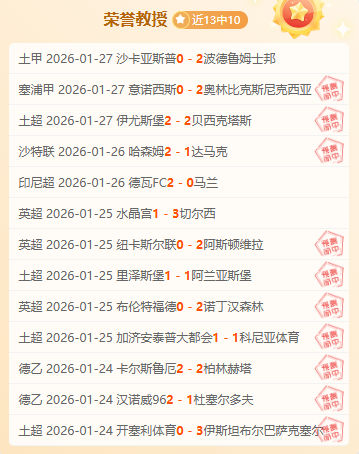 激战,连胜,今日能否轻,开云体育,开云体育官网,开云体育app,开云体育app下载
